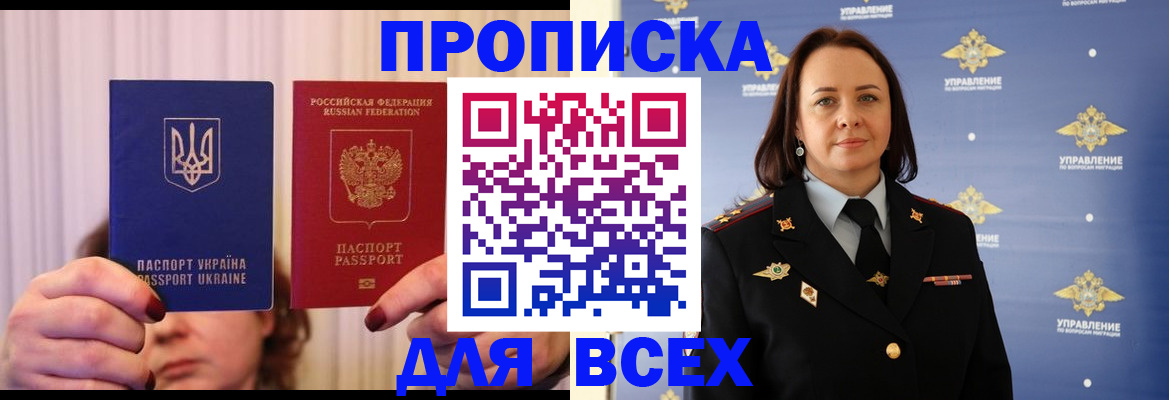 временная регистрация госуслуги в Новошахтинске