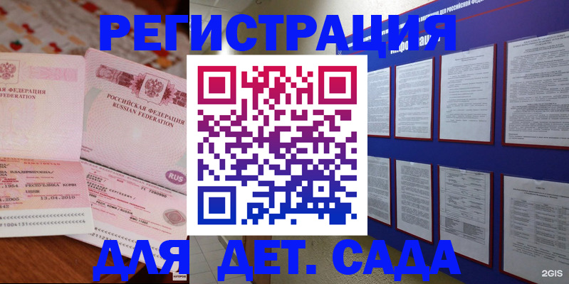 временная регистрация 2025 в Новошахтинске